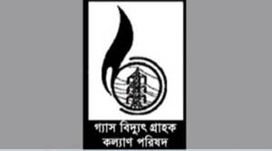 বিদ্যুতের দাম বাড়ানো হলে পূর্ণ দিবস হরতালের হুঁশিয়ারি: গ্যাস-বিদ্যুৎ গ্রাহক কল্যাণ পরিষদ