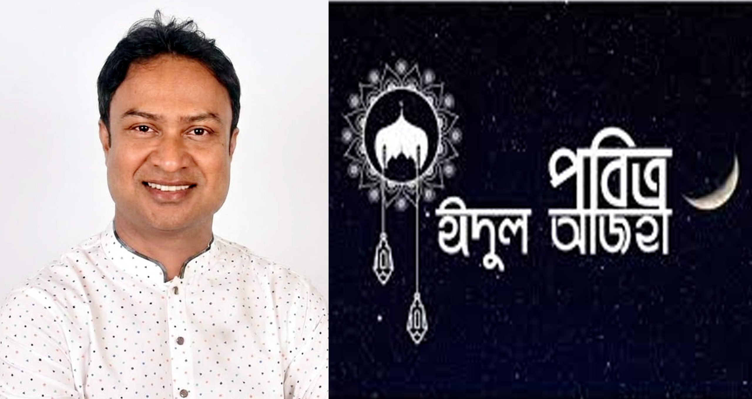সিলেবাসীকে মহানগর যুবদলের সাধারণ সম্পাদক সম্রাট হোসেনের ঈদুল আজহার শুভেচ্ছা