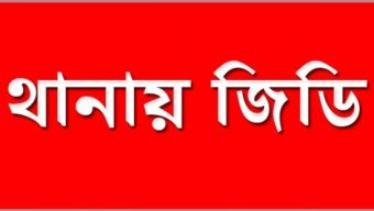 গোলাপগঞ্জে সাংবাদিক ও ভাইস চেয়ারম্যান পদপ্রার্থীকে প্রাণনাশের হুমকি, মডেল থানায় অভিযোগ