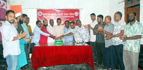সিলেটে সরকারি কর্মচারী সমন্বয় পরিষদের ৩৮তম প্রতিষ্ঠাবার্ষিকী পালন