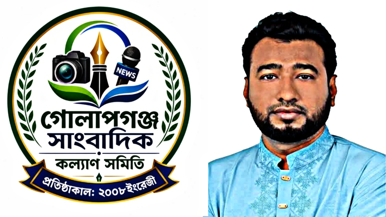 সাংবাদিক সুলতান মাহমুদের বিরুদ্ধে মামলা  গোলাপগঞ্জ  সাংবাদিক কল্যাণ সমিতির নিন্দা