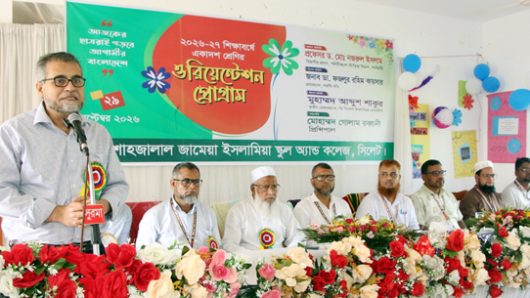 শাহজালাল জামেয়া ইসলামিয়া স্কুল অ্যান্ড কলেজে একাদশ শ্রেণির ওরিয়েন্টেশন প্রোগ্রাম