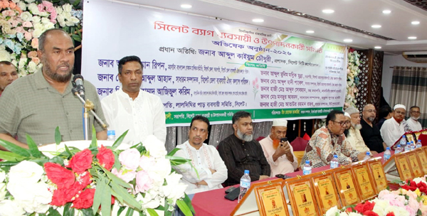 সিলেট ব্যাগ ব্যবসায়ী ও উৎপাদনকারী সমিতির অভিষেক সম্পন্ন