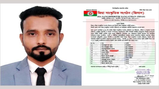 জিয়া সাংস্কৃতিক সংগঠন (জিসাস) সিলেট জেলার যুগ্ম আহ্বায়ক হলেন শামীম মিয়া