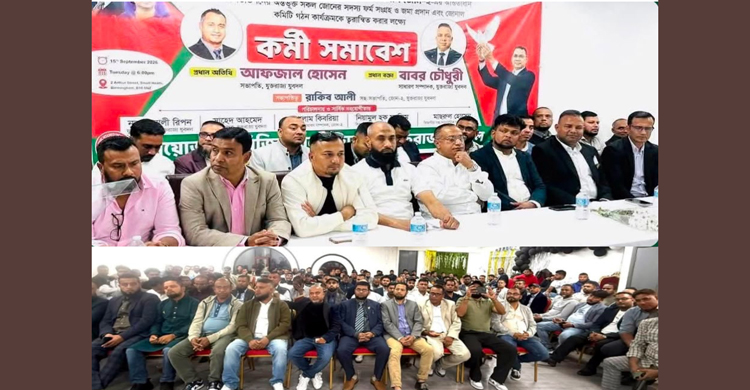 যুক্তরাজ্য যুবদলের আওতাধীন রিজিওনাল জোন-২ এর কর্মী সভা অনুষ্ঠিত