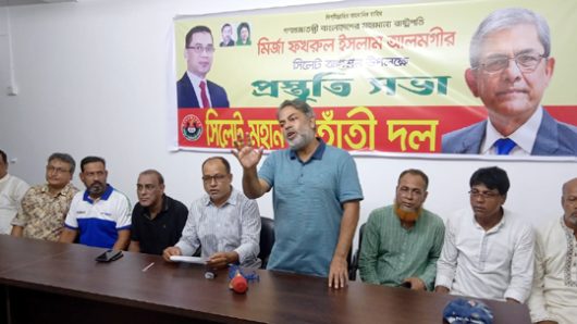 রাষ্ট্রপ্রতি মির্জা ফখরুল ইসলাম আলমগীরের সিলেট আগমন উপলক্ষে মহানগর তাঁতী দলের প্রস্তুতি সভা