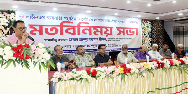 সিলেট জেলা ব্যবসায়ী ঐক্য কল্যাণ পরিষদের মতবিনিময় সভা অনুষ্ঠিত