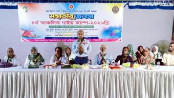 গার্ল গাইডস্ সিলেট অঞ্চলের মহাতাঁবু জলসা ও ৪র্থ আঞ্চলিক গাইড ক্যাম্প অনুষ্ঠিত