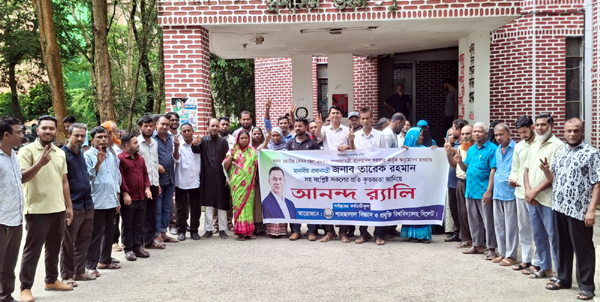 নবম জাতীয় বেতন স্কেল অনুমোদিত হওয়ায় শাবিপ্রবিতে আনন্দ র‌্যালি ও আলোচনা সভা