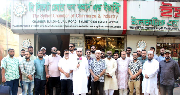 সিলেট চেম্বারের নির্বাচন স্থগিত ও নতুন প্রশাসক নিয়োগ, দ্রুত গ্রহণযোগ্য নির্বাচনের দাবি সিলেট ব্যবসায়ী ফোরামের