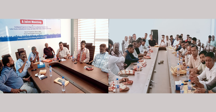 সিলেট কয়লা ও জেলা পাথর আমদানীকারক গ্রুপের সাথে করিমগঞ্জ এক্সপোর্টারস্ এন্ড ইম্পোর্টারস্ কো-অর্ডিনেশন টিমের যৌথ সভা