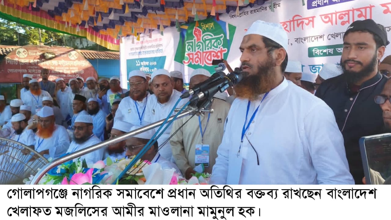 জুলাই বিপ্লবের ফসল তুলে আমাদের ঘরে ফিরতে হবে : গোলাপগঞ্জে মামুনুল হক