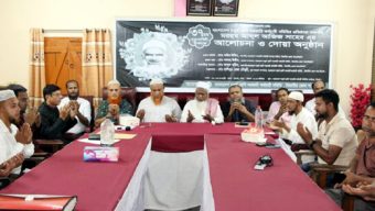 আব্দুল আজিজের ৩৭তম মৃত্যুবার্ষিকী উপলক্ষে চতুর্থ শ্রেণি সরকারি কর্মচারী সমিতির আলোচনা সভা ও দোয়া মাহফিল