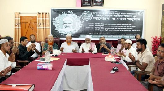 আব্দুল আজিজের ৩৭তম মৃত্যুবার্ষিকী উপলক্ষে চতুর্থ শ্রেণি সরকারি কর্মচারী সমিতির আলোচনা সভা ও দোয়া মাহফিল